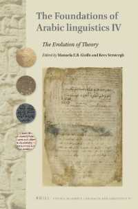 アラビア言語学の礎　第４回大会論文集<br>The Foundations of Arabic Linguistics IV : The Evolution of Theory (Studies in Semitic Languages and Linguistics)