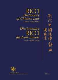 利氏中國法律辭典（繁体字版）<br>The Ricci Dictionary of Chinese Law, Chinese-English, French/ Dictionnaire Ricci Du Droit Chinois, Chinois-anglais, Franais （MUL）