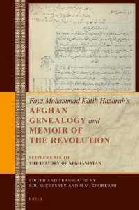 Fayz Muhammad Katib編纂　アフガン系譜および革命の回想録　（「アフガニスタン史」・補遺）<br>Fayż Muḥammad Kātib Hazārah's Afghan Genealogy and Memoir of the Revolution : Supplements to the History of Afghanistan