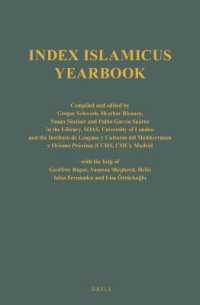 インデックス・イスラミクス年鑑2017<br>Index Islamicus Volume 2017 (Set of yearbooks of the Index Islamicus, 1906-2021 (37 vols))