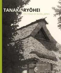 版画家　田中良平<br>Tanaka Ryohei