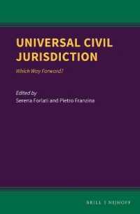 普遍的民事管轄権への道<br>Universal Civil Jurisdiction : Which Way Forward?