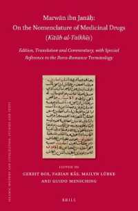 Marwān ibn Janāḥ, on the nomenclature of medicinal drugs (Kitāb al-Talkhīṣ) (2 vols) : Edition, Translation and Commentary, with Special Reference to the Ibero-Romance Terminology (Islamic History and Civilization)