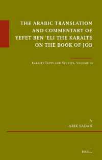 The Arabic Translation and Commentary of Yefet ben ʿEli the Karaite on the Book of Job : Karaite Texts and Studies, Volume 12 (Études sur le judaïsme médiéval / Karaite Texts and Studies)