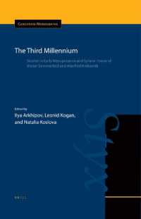 The Third Millennium : Studies in Early Mesopotamia and Syria in Honor of Walter Sommerfeld and Manfred Krebernik (Cuneiform Monographs)