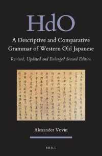 日本語上代近畿方言文法（第２版・全２巻）<br>A Descriptive and Comparative Grammar of Western Old Japanese (2 vols) : Revised, Updated and Enlarged Second Edition (Handbook of Oriental Studies. Section 5 Japan) （2ND）