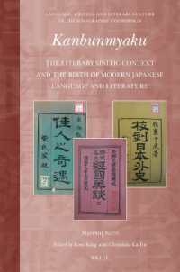 齋藤希史『漢文脈と近代日本』（英編訳）<br>Kanbunmyaku : The Literary Sinitic Context and the Birth of Modern Japanese Language and Literature (Language, Writing and Literary Culture in the Sinographic Cosmopolis)