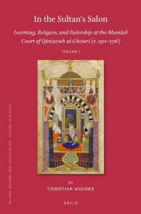 In the Sultan's Salon: Learning, Religion, and Rulership at the Mamluk Court of Qāniṣawh al-Ghawrī (r. 1501-1516) (2 vols) (Islamic History and Civilization)
