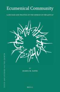 Ecumenical Community : Language and Politics of the Ummah in the Qurʾan (Texts and Studies on the Qurʾān)