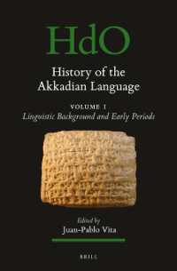 アッカド語の歴史（全２巻）<br>History of the Akkadian Language (2 vols) (Handbook of Oriental Studies. Section 1 the Near and Middle East)