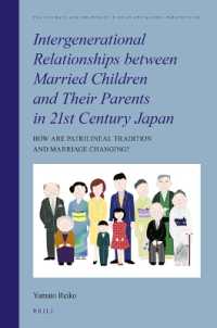 大和礼子（著）／２１世紀の日本における既婚の子と親の世代間関係：父系制と結婚の変容<br>Intergenerational Relationships between Married Children and Their Parents in 21st Century Japan : How are Patrilineal Tradition and Marriage Changing? (Intimate and the Public in Asian and Global Perspectives)