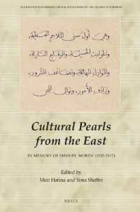 Cultural Pearls from the East: in Memory of Shmuel Moreh (1932-2017) (Studies on Performing Arts & Literature of the Islamicate World)