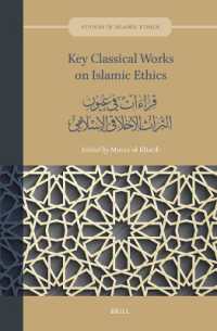 Key Classical Works on Islamic Ethics : قراءات في عيون التراث الأخلاقي الإ&#