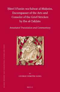 Ḥāwī l-Funūn wa-Salwat al-Maḥzūn, Encompasser of the Arts and Consoler of the Grief-Stricken by Ibn al-Ṭaḥḥān : Annotated Translation and Commentary (Islamic History and Civilization)
