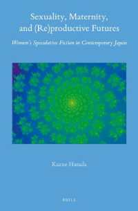 現代日本女性作家のスペキュレイティブ・フィクション<br>Sexuality, Maternity, and (Re)productive Futures : Women's Speculative Fiction in Contemporary Japan (Brill's Japanese Studies Library)