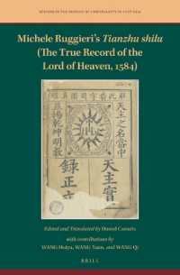 Michele Ruggieri's Tianzhu shilu (The True Record of the Lord of Heaven, 1584) (Studies in the History of Christianity in East Asia)