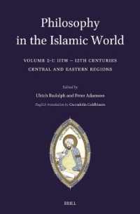 イスラーム世界の哲学　第2巻第1部：11-12世紀（Ueberweg "Philosophie in der Islamischen Welt" Bd.2英訳版）<br>Philosophy in the Islamic World : Volume 2/1: 11th-12th Centuries (Handbook of Oriental Studies. Section 1 the Near and Middle East / Philosophy in the Islamic World)