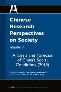 Analysis and Forecast of China's Social Conditions (2018) (Chinese Research Perspectives / Chinese Research Perspectives on Society)