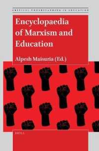 マルクス主義教育百科事典<br>Encyclopaedia of Marxism and Education (Critical Understanding in Education)