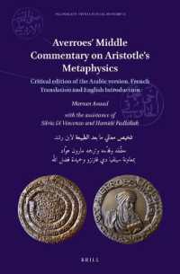 アリストテレスの形而上学へのアヴェロエスの注解<br>Averroes' Middle Commentary on Aristotle's Metaphysics : Critical edition of the Arabic version, French Translation and English Introduction (Islamicate Intellectual History)