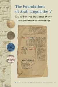 The Foundations of Arab Linguistics V : Kitāb Sībawayhi, the Critical Theory (Studies in Semitic Languages and Linguistics)