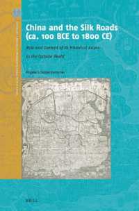 中国とシルクロードの1900年史<br>China and the Silk Roads (ca. 100 BC to 1800 AD) : Role and Content of its Historical Access to the Outside World (Crossroads - History of Interactions across the Silk Routes)