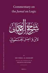 Commentary on the Jumal on Logic by Khūnajī (Islamic Philosophy, Theology and Science. Texts and Studies)