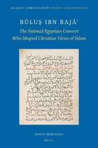 Būluṣ ibn Rajāʾ : The Fatimid Egyptian Convert Who Shaped Christian Views of Islam (Arabic Christianity)