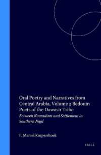 中央アラビアの口承文学（全５巻）：第３巻<br>Oral Poetry and Narratives from Central Arabia, Volume 3 Bedouin Poets of the Dawāsir Tribe : Between Nomadism and Settlement in Southern Najd (Oral Poetry and Narratives from Central Arabia (5 volume Set))