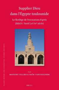 Supplier Dieu dans l'Égypte toulounide : Le florilège de l'invocation d'après Ḫālid b. Yazīd (IIIe/IXe siècle) (Islamic History and Civilization)