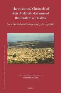 The Historical Chronicle of Abū ʿAbdallāh Maḥammad Ibn Ibrāhīm al-Dukkālī : Fes in the mid-18th century (1149/1736-1179/1766) (Islamic History and Civilization)