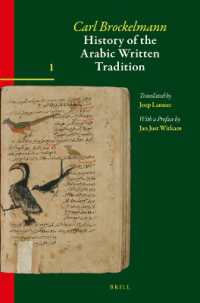 ブロッケルマン『アラビア語文献史』英訳版：第1巻（紙装版）<br>History of the Arabic Written Tradition Volume 1 (History of the Arabic Written Tradition Set)