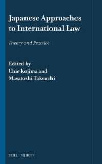 小島千枝・竹内雅俊（共）編／日本からの国際法へのアプローチ：理論と実務<br>Japanese Approaches to International Law : Theory and Practice (International Law in Japanese Perspective)