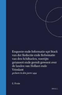 Enqueste ende Informatie upt Stuck van der Reductie ende Reformatie van den Schiltaelen, voertijts getaxeert ende gestelt geweest over de landen van Hollant ende Vrieslant gedaen in den jaere 1494 （333TH）