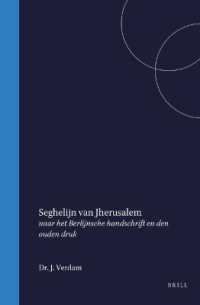Seghelijn van Jherusalem : naar het Berlijnsche handschrift en den ouden druk （184TH）