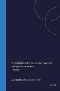 Nederlandsche zeehelden van de zeventiende eeuw : Volume 1 （134TH）