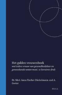 Het gulden Vrouwenboek : wat iedere vrouw van gezondheidsleer en geneeskunde weten moet. 2e herziene druk （791TH）