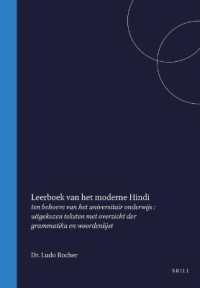 Leerboek van het Moderne Hindī / Manual of Modern Hindi : Ten behoeve van het universitair onderwijs / for the use of colleges （138TH）