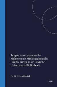 Supplement-catalogus der Maleische en Minangkabausche handschriften in de Leidsche Universiteits-Bibliotheek （316TH）