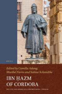 コルドバのイブン・ハズム<br>Ibn Ḥazm of Cordoba : The Life and Works of a Controversial Thinker