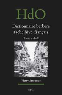 Dictionnaire berbère tachelḥiyt - français : établi sur la base d'ouvrages publiés et non-publiés, d'études et documents divers, de thèses universitaires, d'archives, et de recherches sur le terrain, vol. 1 (D