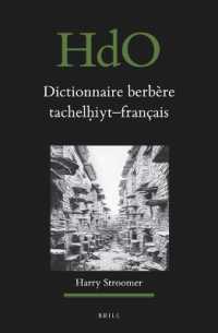 Dictionnaire berbère tachelḥiyt - français : établi sur la base d'ouvrages publiés et non-publiés, d'études et documents divers, de thèses universitaires, d'archives, et de recherches sur le terrain
