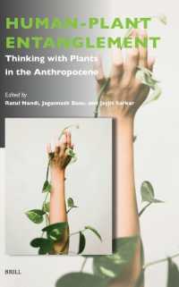 ヒトと植物の縺れ合い：人新世において植物と共に考える<br>Human-Plant Entanglement: Thinking with Plants in the Anthropocene (Critical Plant Studies)