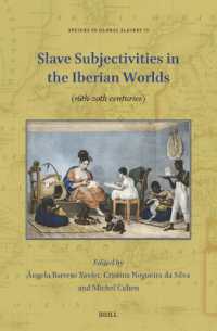 中世から２０世紀イベリア世界における奴隷の主体性<br>Slave Subjectivities in the Iberian Worlds : (16th-20th centuries)