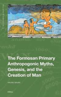 台湾の先住民神話、創世記、人間の創造神話<br>The Formosan Primary Anthropogenic Myths, Genesis, and the Creation of Man (Brill Series in Taiwan Studies)