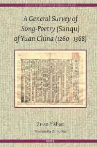 A General Survey of Song-Poetry (Sanqu) of Yuan China (1260-1368) (Brill's Humanities in China Library)