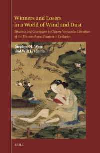 Winners and Losers in a World of Wind and Dust : Students and Courtesans in Chinese Vernacular Literature of the Thirteenth and Fourteenth Centuries