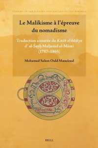 Le Malikisme à l'épreuve du nomadisme : Traduction annotée du Kitāb al-bādiya d' al-Šayḫ Muḥamd al-Māmi (1787- 1865) (Studies in the History and Society of the Maghrib)