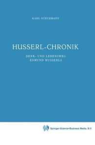 フッサール年譜<br>Husserl-Chronik