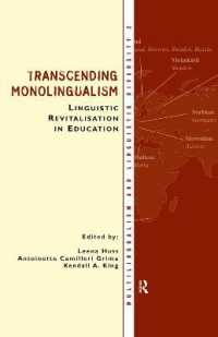 単一言語を超えて：教育における言語再活性化<br>Transcending Monolingualism: Linguistic Revitalization in Education